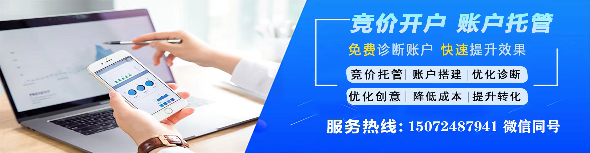 新都推广开户